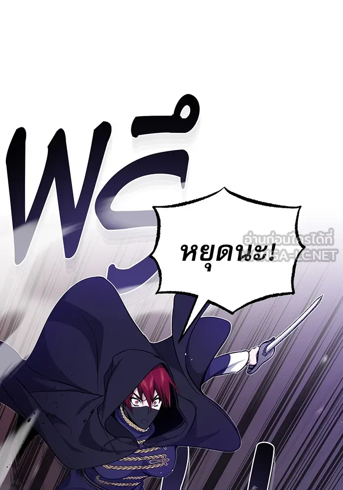 จอมเวทเกิดใหม่ในรอบ 66666 ปี ตอนที่ 26 รูปที่ 57