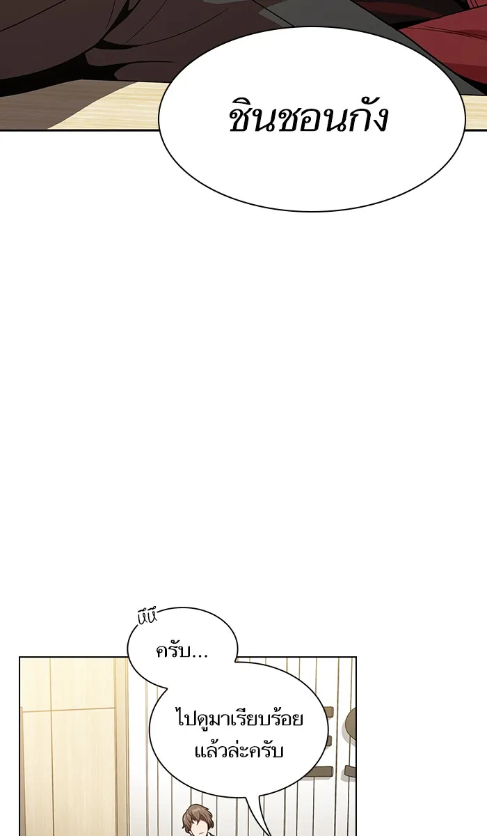 ผู้เล่นขั้นเทพแห่งหอคอยฝึกสอน ตอนที่ 14 รูปที่ 79