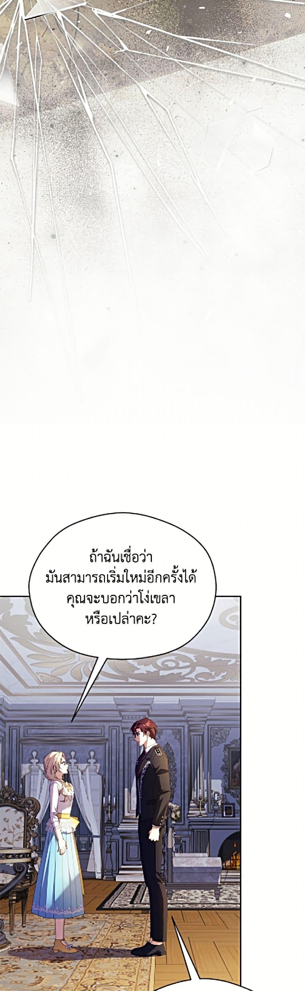Manga-lc-com อ่านมังงะ อ่านการ์ตูน ออนไลน์ ฟรี Immoral Duke’s Family Needs to be Homeschooled ตอนที่ 1 2 3 4 5 6 7 8 9 10 11 12 13 14 ฟรี ไม่มีโฆษณา Manga-lc - อ่าน มังงะ อ่าน การ์ตูน ออนไลน์ อ่านมังงะ ฟรี