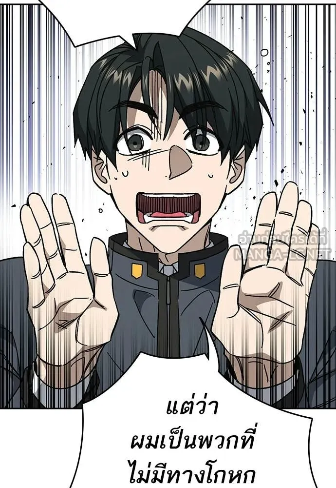 Study Group ตอนที่ 310 รูปที่ 22