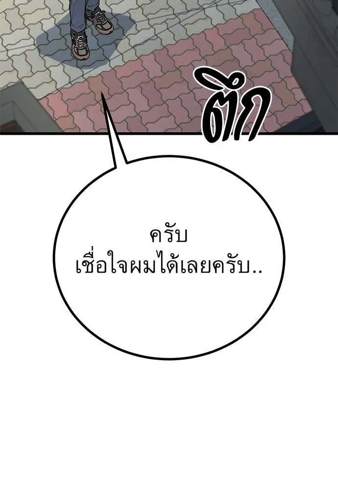 ราชาลานประลอง ตอนที่ 73 รูปที่ 196