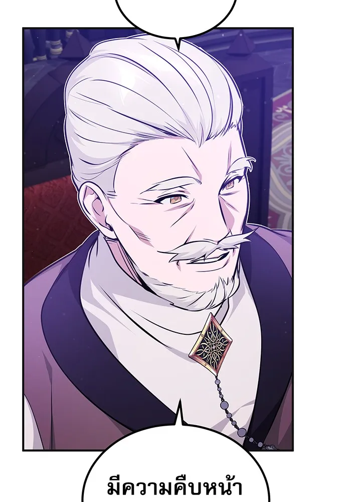 จอมเวทเกิดใหม่ในรอบ 66666 ปี ตอนที่ 41 รูปที่ 130