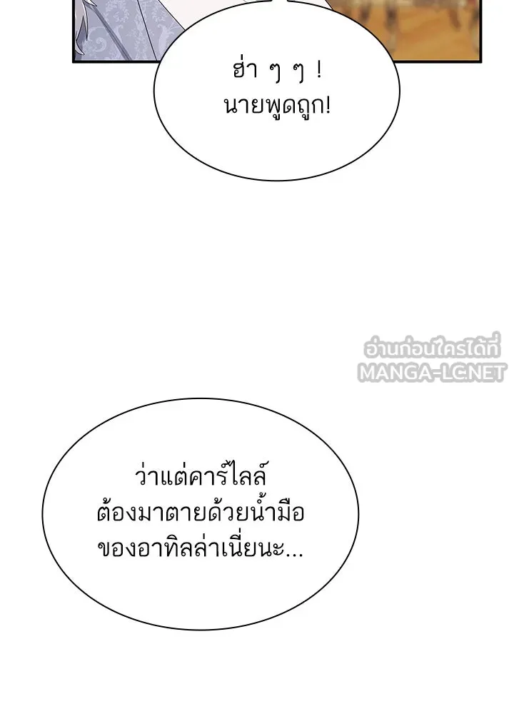 อดีตภรรยาของพระเอกหนุ่มจอมคลั่งรัก ตอนที่ 78 รูปที่ 42