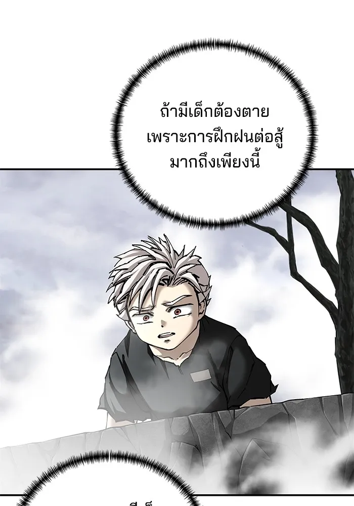 คุณปู่จอมยุทธกับหลานสาวสุดแกร่ง ตอนที่ 86 รูปที่ 119