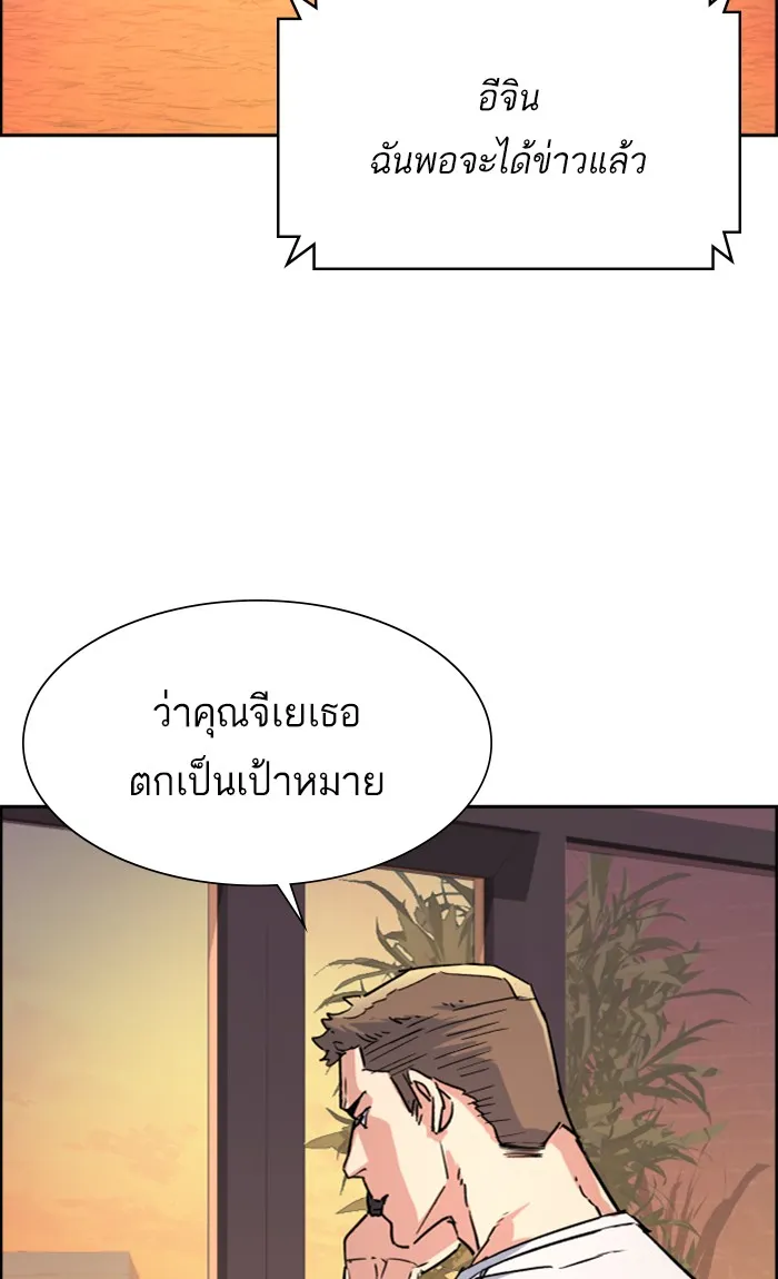 พี่ชายสายบอดี้การ์ด ตอนที่ 97 รูปที่ 73