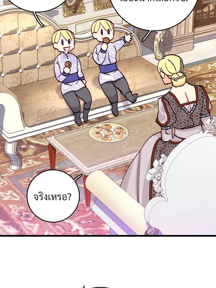 Bring the Love ตอนที่ 152 รูปที่ 74