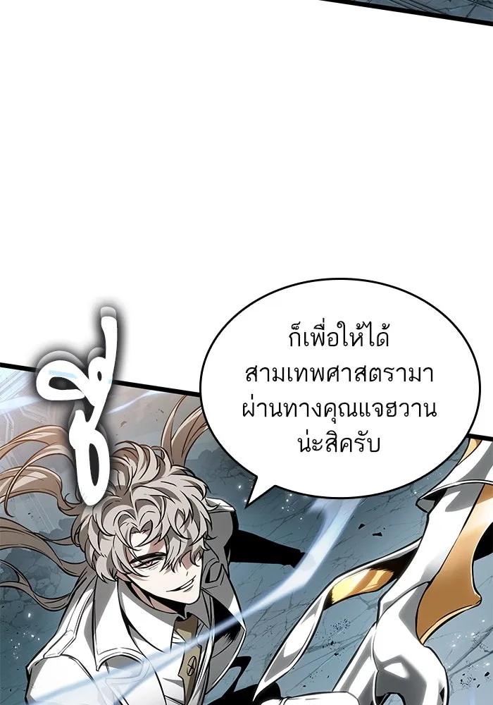 หลังวันสิ้นโลก ตอนที่ 181 รูปที่ 82