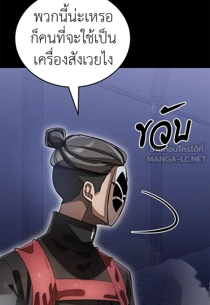 ยมราชลงทัณฑ์ ตอนที่ 85 รูปที่ 67