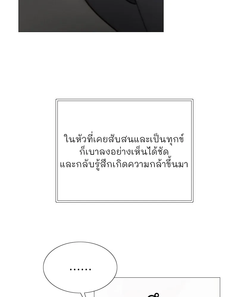 เซเรน่า ตอนที่ 98 รูปที่ 88