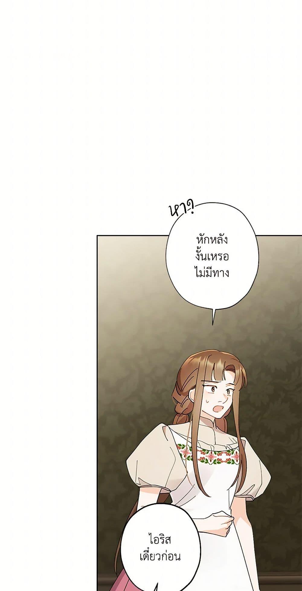 Manga-lc-com อ่านมังงะ อ่านการ์ตูน ออนไลน์ ฟรี I Raised Cinderella Preciously ตอนที่ 1 2 3 4 5 6 7 8 9 10 11 12 13 14 ฟรี ไม่มีโฆษณา Manga-lc - อ่าน มังงะ อ่าน การ์ตูน ออนไลน์ อ่านมังงะ ฟรี