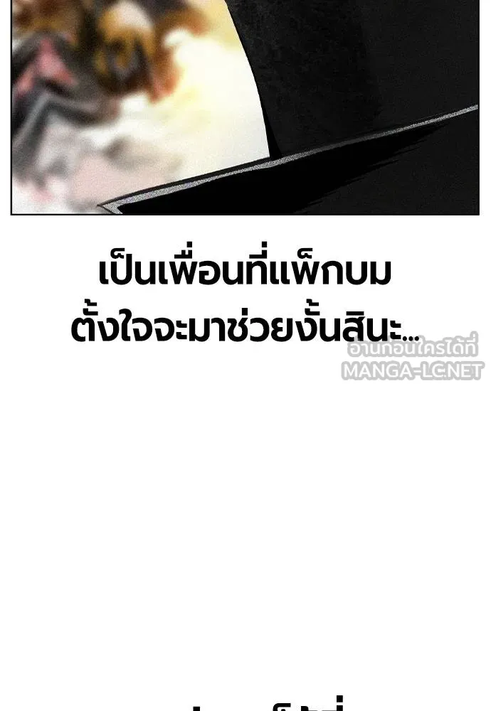 Jungle Juice ตอนที่ 131 รูปที่ 33