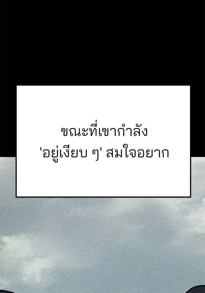 เลวฟาดเลว ตอนที่ 93 รูปที่ 166