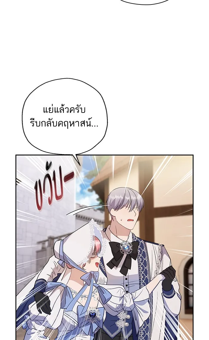 หวานใจสุดโหดโหมดเชื่อง ตอนที่ 32 รูปที่ 61