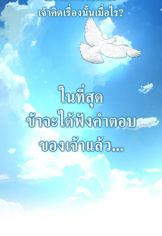 ชิงชีวิตพลิกลิขิตชะตา ตอนที่ 219. ถึงเช่นนั้นก็ต้องมีชีวิตอยู่ รูปที่ 83