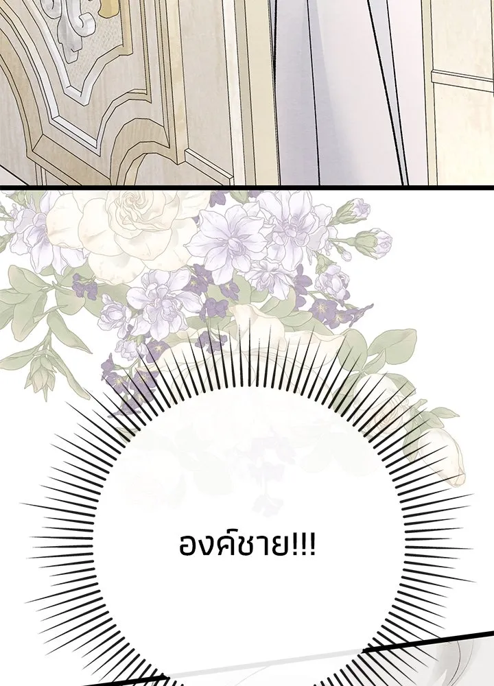 องค์ชายผู้อื้อฉาว ตอนที่ 36 รูปที่ 65