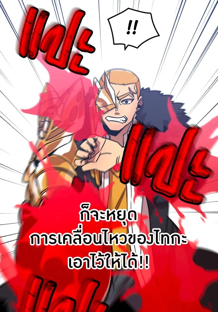 เพลเยอร์เลือดเทวะ ตอนที่ 6 vs อาริอาเกะ ไทกะ ① รูปที่ 167