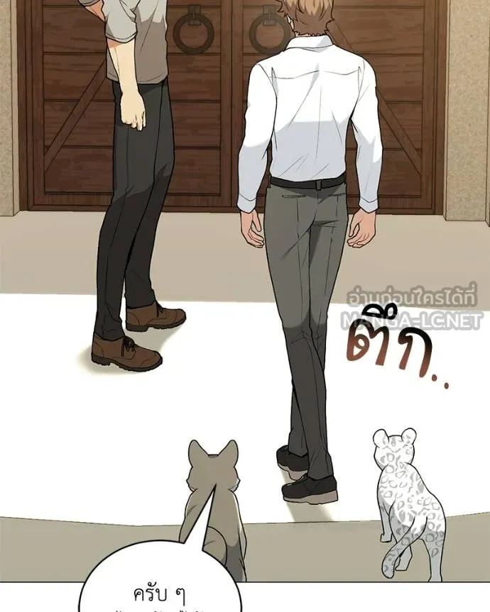 คนสวนโลกฮันเตอร์ ตอนที่ 102 รูปที่ 114