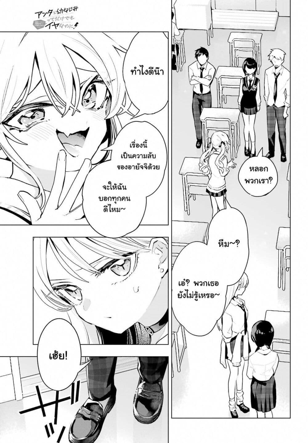 Manga-lc-com อ่านมังงะ อ่านการ์ตูน ออนไลน์ ฟรี Anta to Osananajimitte dake demo Iyananoni! ~Zekkou kara Hajimaru S-kyuu Bishoujo to no Gakuen Nariagari Seikatsu~ ตอนที่ 1 2 3 4 5 6 7 8 9 10 11 12 13 14 ฟรี ไม่มีโฆษณา Manga-lc - อ่าน มังงะ อ่าน การ์ตูน ออนไลน์ อ่านมังงะ ฟรี