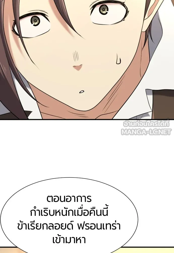 ยอดสถาปนิกผู้พิทักษ์อาณาจักร ตอนที่ 185 รูปที่ 57