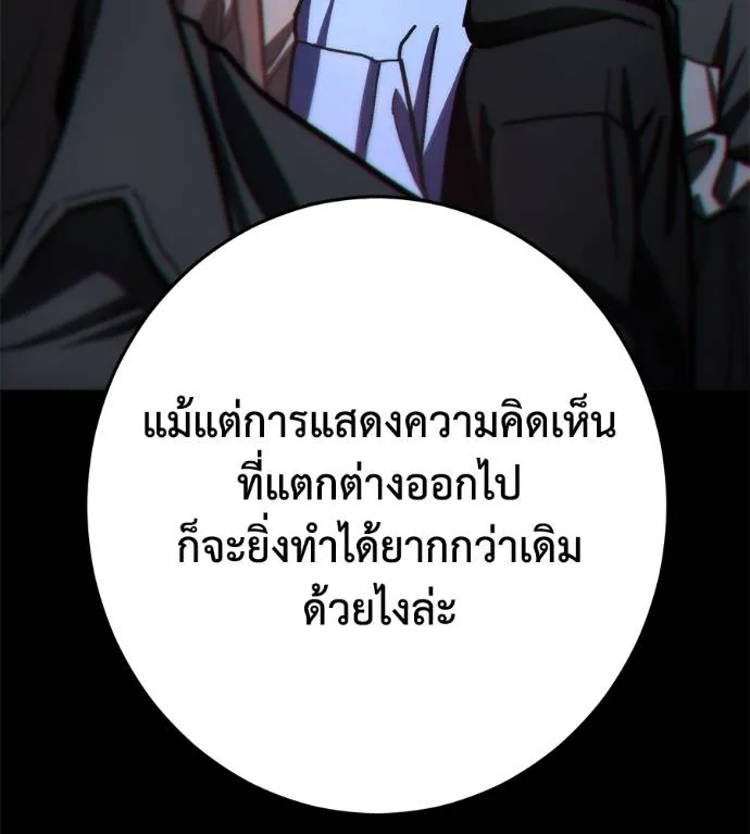 นักสู้ไร้น้ำยา ตอนที่ 28 รูปที่ 142