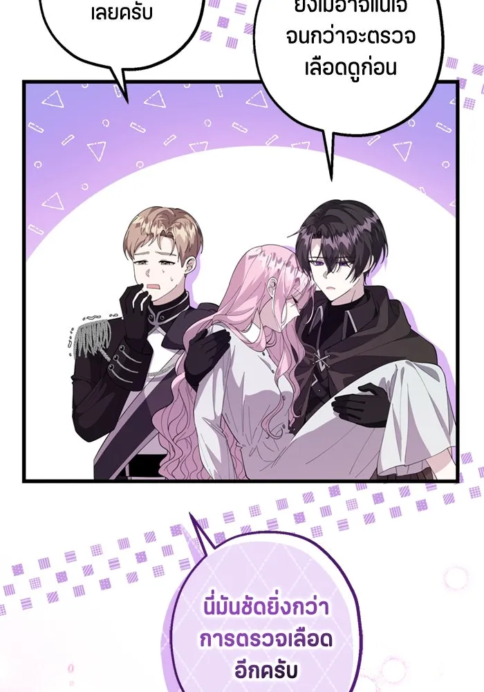 ป๊ะป๋าขา หนูลาแล้ว ตอนที่ 4 รูปที่ 124