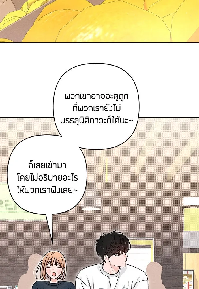 เป็นวัยรุ่นมันเหนื่อย ตอนที่ 80 รูปที่ 2