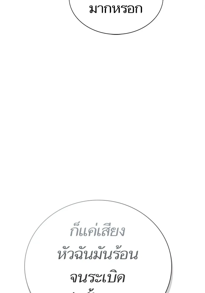 ผู้เล่นขั้นเทพแห่งหอคอยฝึกสอน ตอนที่ 180 รูปที่ 163