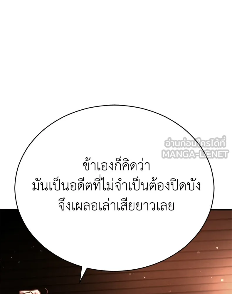 กำปั้นราชันคืนชีพ ตอนที่ 34 รูปที่ 75