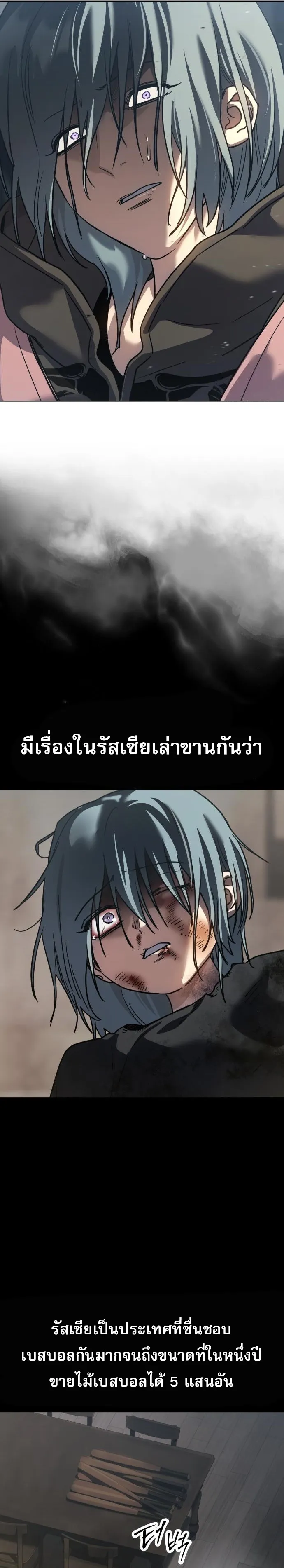 Laws of The Good Child ตอนที่ ตอนที่ 44 รูปที่ 29