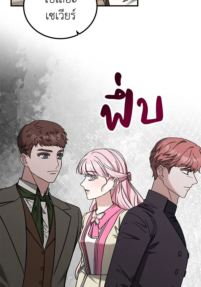 ครอบครัวพรรค์นั้น ฉันไม่มีวันกลับไป ตอนที่ 61 รูปที่ 56