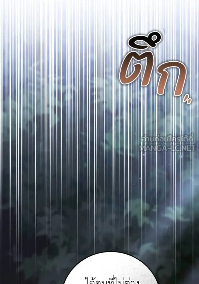 ยามหมาป่าทมิฬเรียกหา ตอนที่ 13 รูปที่ 3