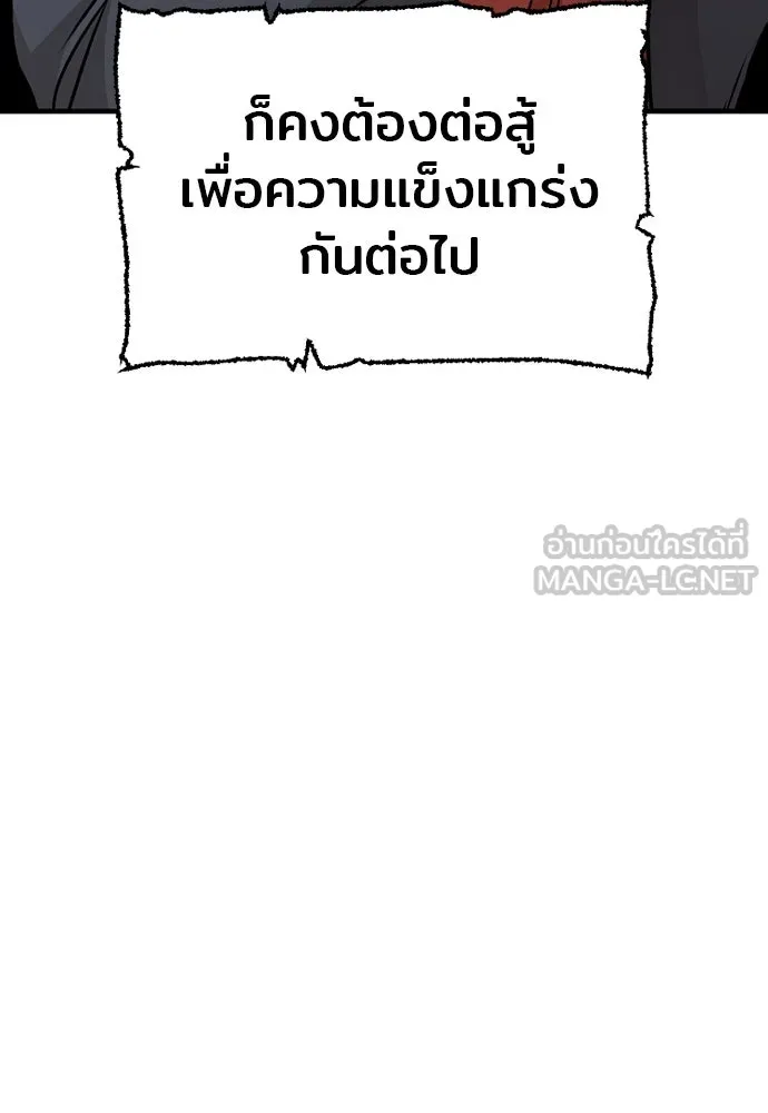 เส้นทางสู่เทพมาร ตอนที่ 17 รูปที่ 144