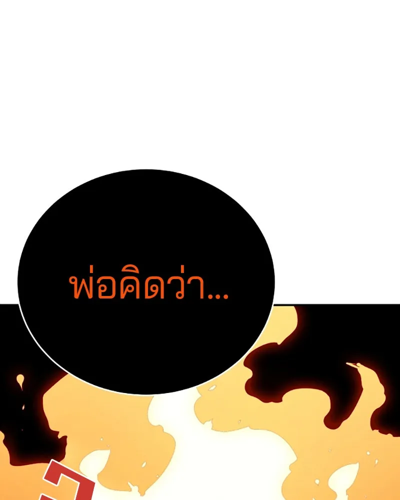 Player ตอนที่ 34 รูปที่ 25