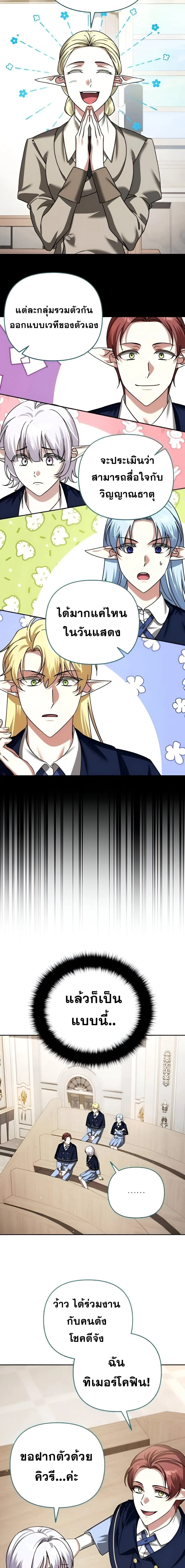 Sovereign of the Infinite Clones ร_างโคลนของฉ_นกำล_งกลายเป_นตำนาน ตอนที่ ตอนที่ 42 รูปที่ 7