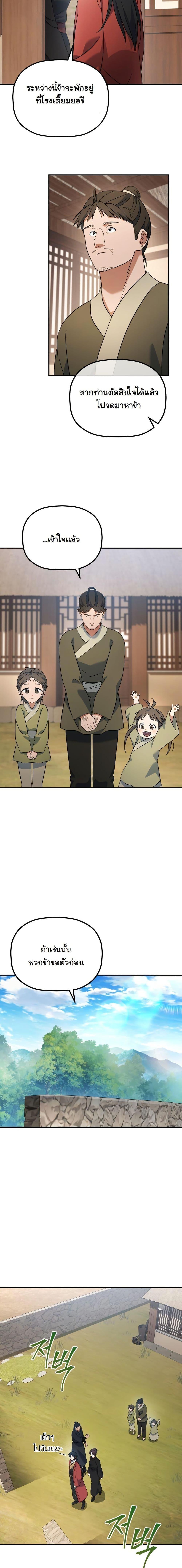 Manga-lc-com อ่านมังงะ อ่านการ์ตูน ออนไลน์ ฟรี The Youngest Son of the Eunhae Merchant Group ตอนที่ 1 2 3 4 5 6 7 8 9 10 11 12 13 14 ฟรี ไม่มีโฆษณา Manga-lc - อ่าน มังงะ อ่าน การ์ตูน ออนไลน์ อ่านมังงะ ฟรี