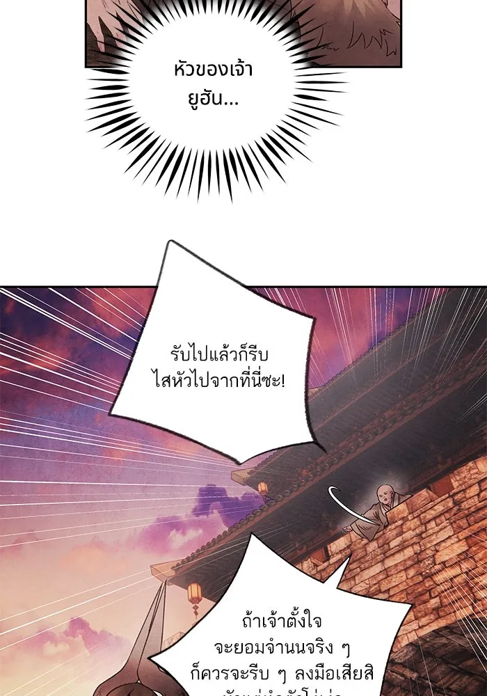อาซา ตอนที่ 66 ความเข้าใจที่บิดเบือน รูปที่ 17