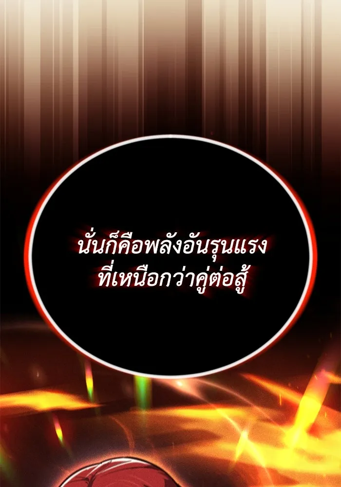 ชีวิตพลิกผันของลอร์ดผู้เกียจคร้าน ตอนที่ 107 ขอร้องอะไรอย่างหนึ่ง รูปที่ 14