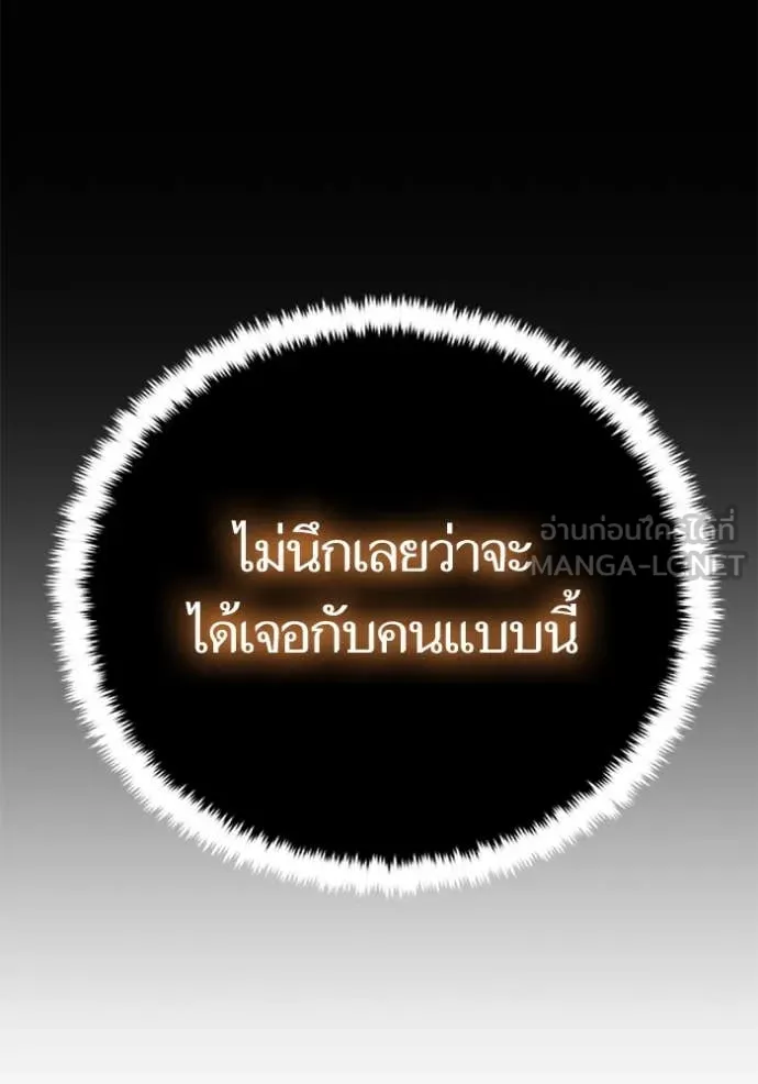 Return to Player ตอนที่ 202 รูปที่ 119