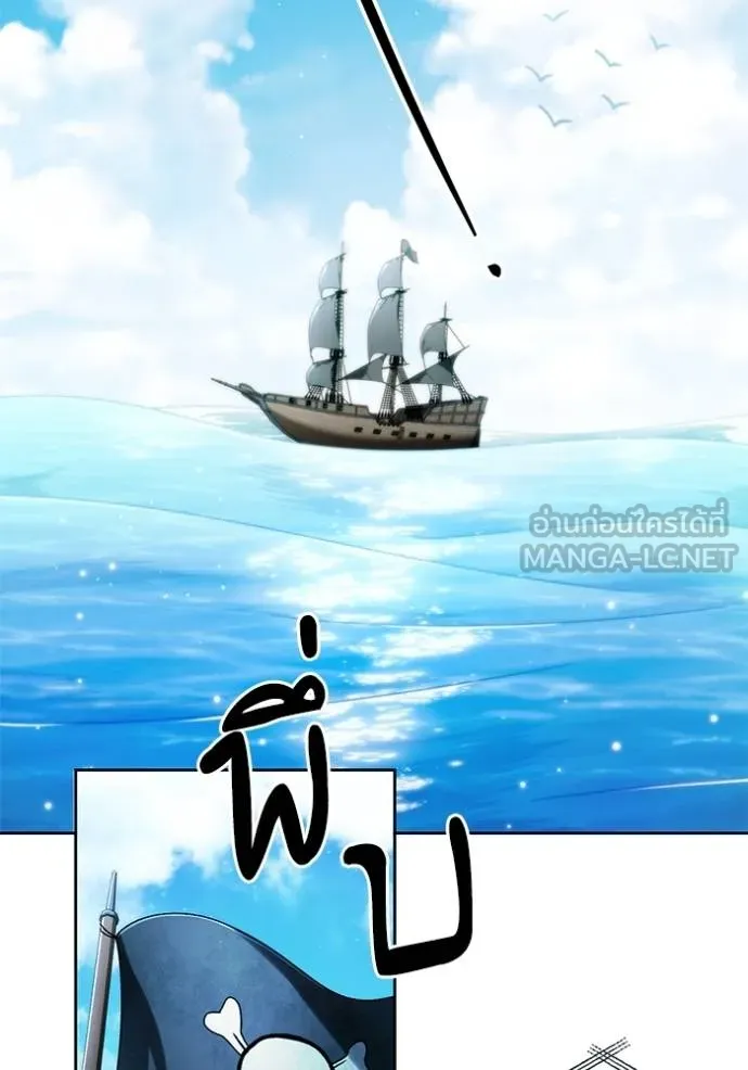 การแต่งงานครั้งใหม่ ตอนที่ 210 รูปที่ 2