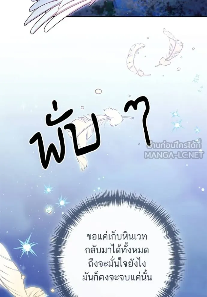 การแต่งงานครั้งใหม่ ตอนที่ 214 รูปที่ 40
