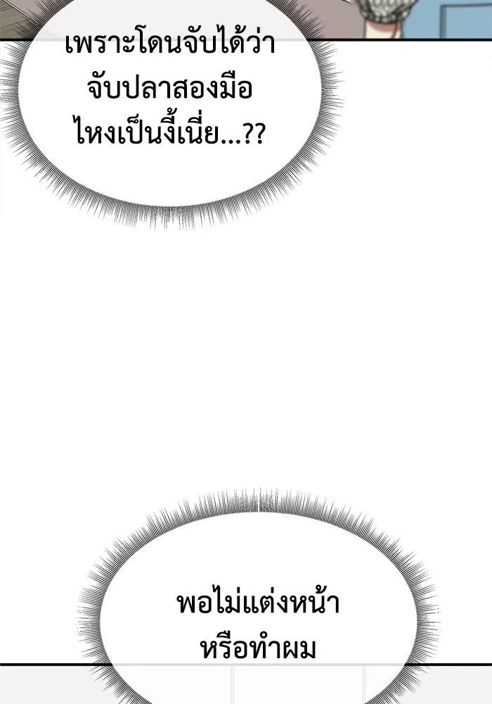 ช่วยเปลี่ยนฉันที ตอนที่ 203. ซีซัน 2 ลาอิมฮยัง 5 รูปที่ 64