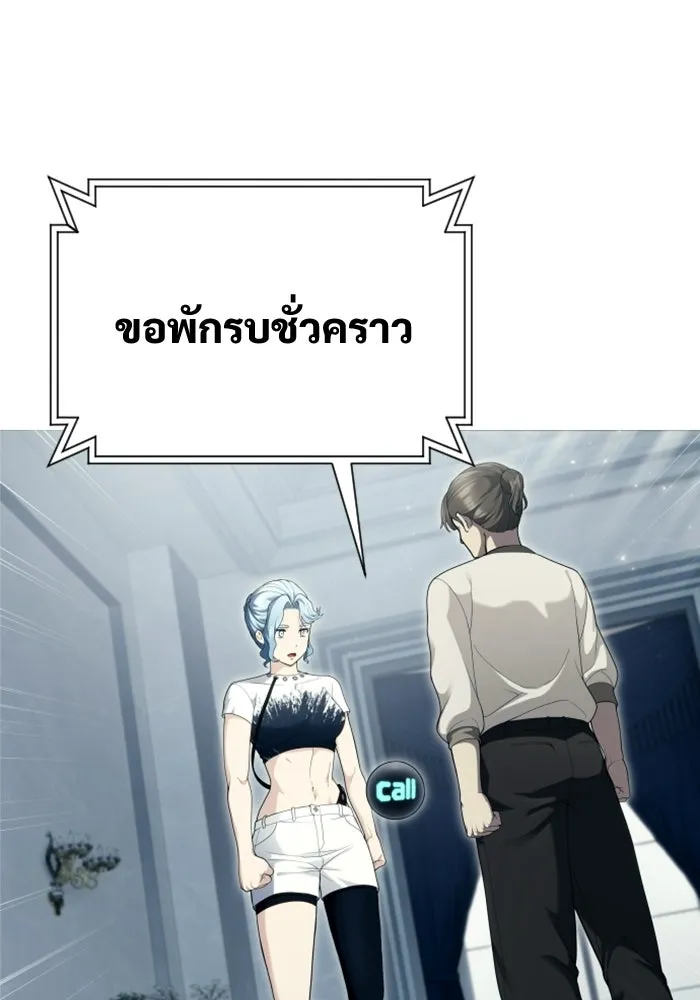 อูเร็ค มาซิโน่ ตอนที่ 63 หญิงผู้เฝ้าบ่อน้ำกับเดลลาโมด ( รูปที่ 79