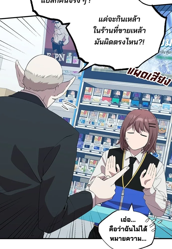ร้านสะดวกซื้อต่างโลก ตอนที่ 9 รูปที่ 26