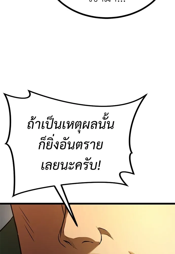 ผู้คุมหมายเลข 0 ตอนที่ 22 รูปที่ 80