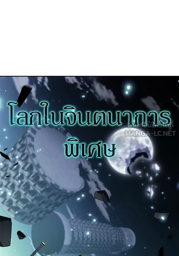 ผู้เล่นหน้าใหม่เลเวลแมกซ์ ตอนที่ 149 โลกของเหล่าเพลเยอร์ (3) รูปที่ 51