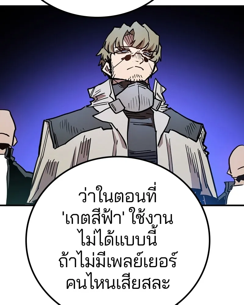 Player ตอนที่ 199 รูปที่ 49