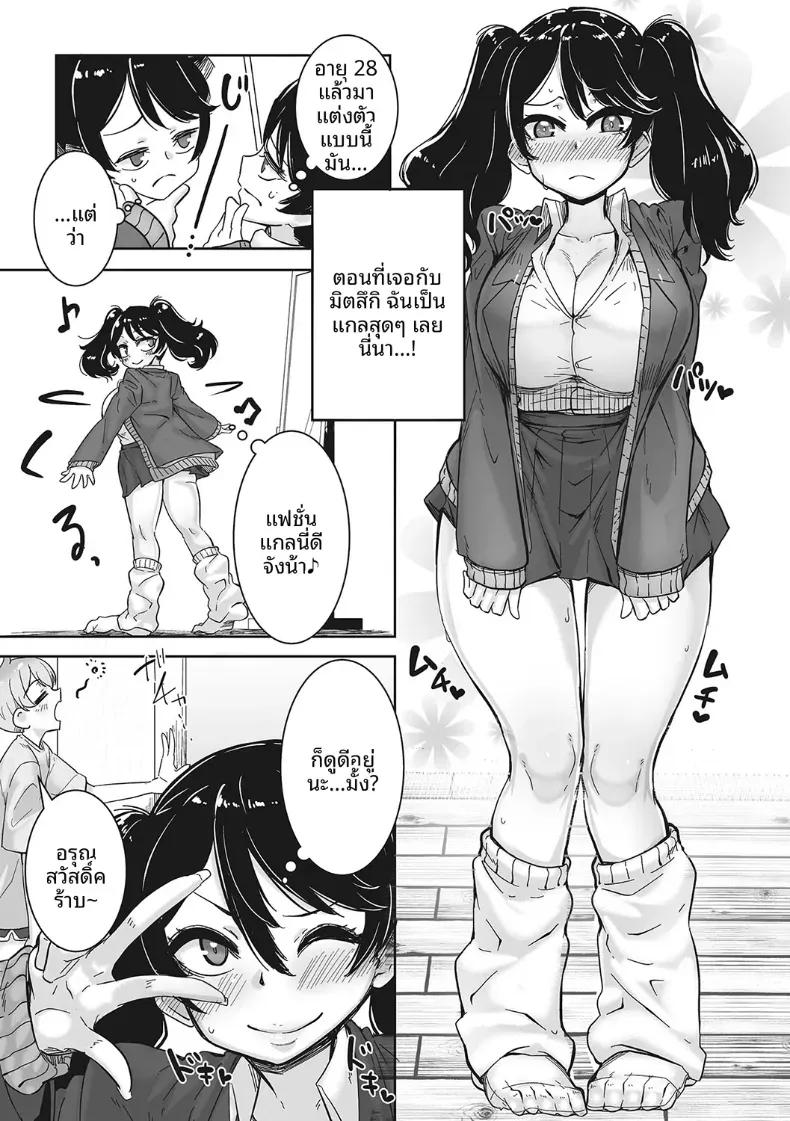 Doujin-Lc- อ่าน โดจิน มังฮวา เกาหลี ญี่ปุ่น จีน แปลไทย สาวเเกลที่น่ารักที่สุด[Bakuya] ตอนที่ 1 2 3 4 5 6 7 8 9 10 11 12 13 14 ฟรี ไม่มีโฆษณา อ่าน โดจิน Manhwa เกาหลี ญี่ปุ่น จีน เรามีครบ คัดมาให้เน้นๆ โดจิน 18+ รับประกันความฟินโดย  Doujin Lc