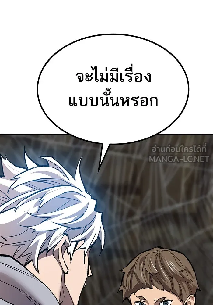 ยอดคนเลเวลทะลุ ตอนที่ 79 ผู้สังหารหมู่แห่ง 8 ดาว (3) รูปที่ 48