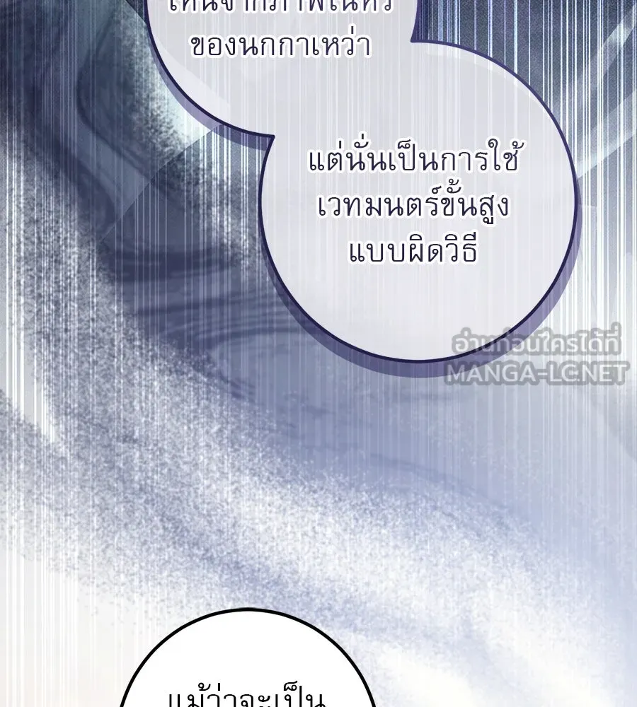 เรือนจำรัก ตอนที่ 62 รูปที่ 93