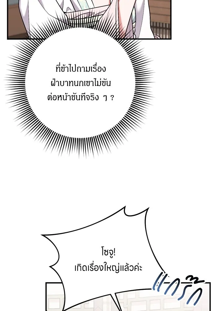 ข้าเนี่ยนะเป็นพระสนม ตอนที่ 8 อยู่ในวังต้องร่ายบทกวีอย่างสง่า รูปที่ 163